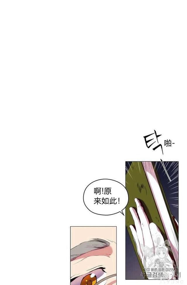 漫画：韩漫-恶女也要谈恋爱9-64.jpg