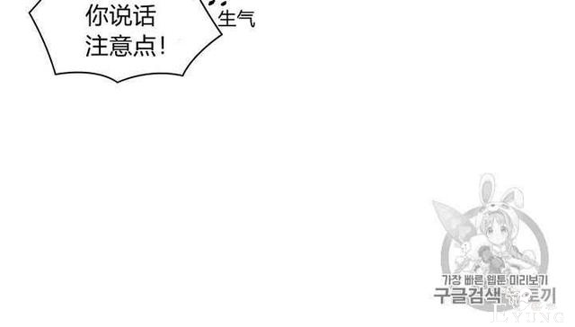 漫画：韩漫-恶女也要谈恋爱9-69.jpg