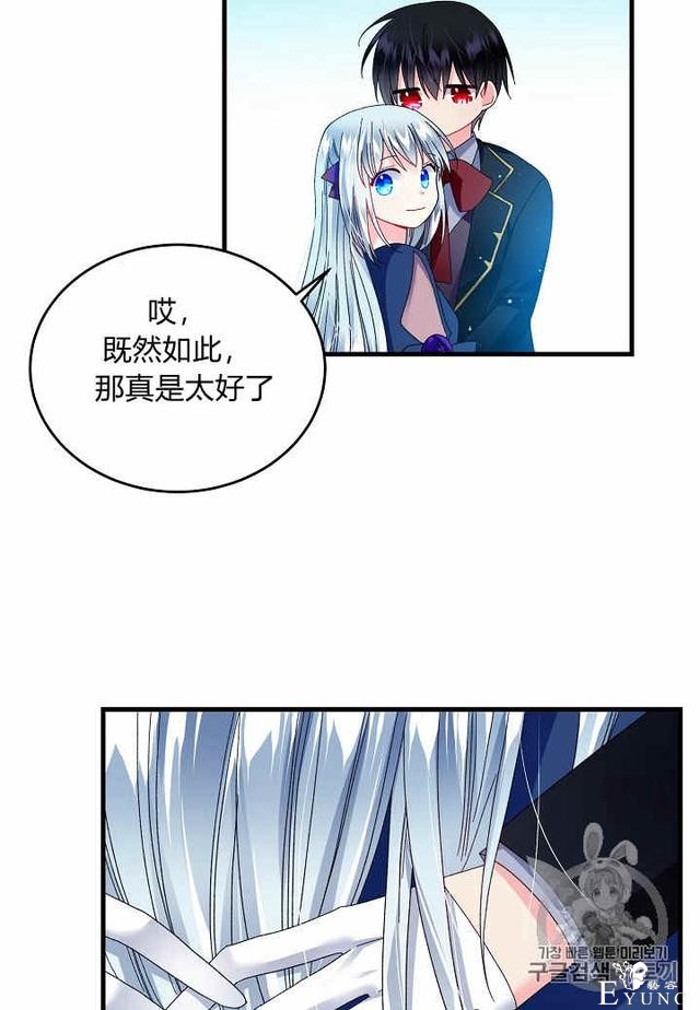 漫画：韩漫-那个小姐的管家29-7.jpg