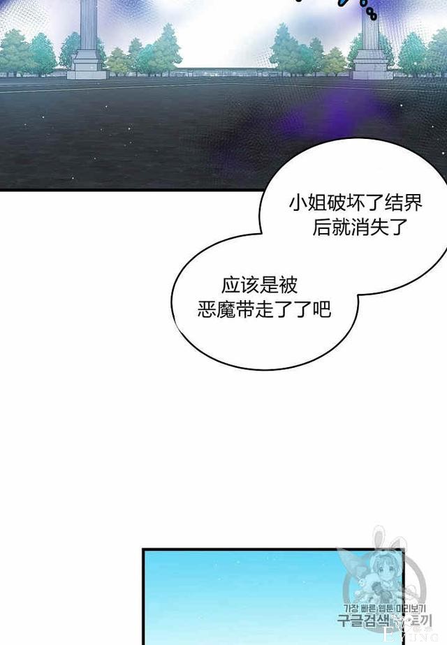 漫画：韩漫-那个小姐的管家29-6.jpg