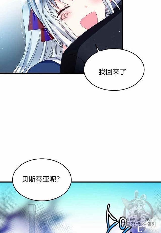 漫画：韩漫-那个小姐的管家29-5.jpg