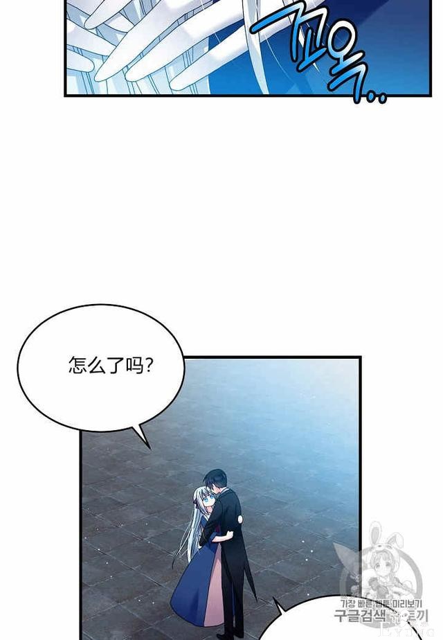 漫画：韩漫-那个小姐的管家29-8.jpg
