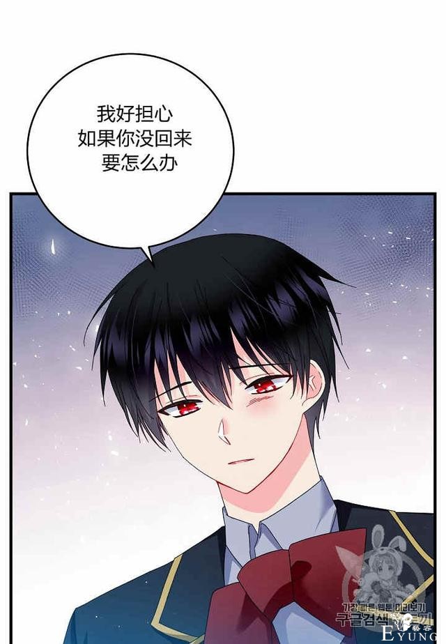 漫画：韩漫-那个小姐的管家29-10.jpg