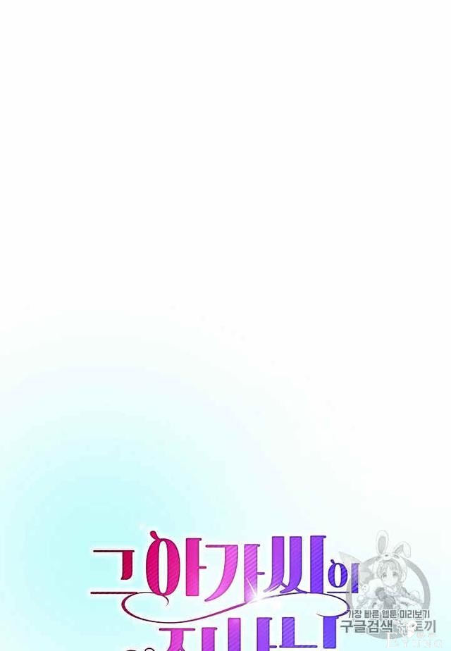 漫画：韩漫-那个小姐的管家29-15.jpg