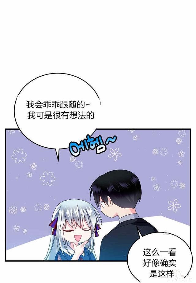 漫画：韩漫-那个小姐的管家29-13.jpg