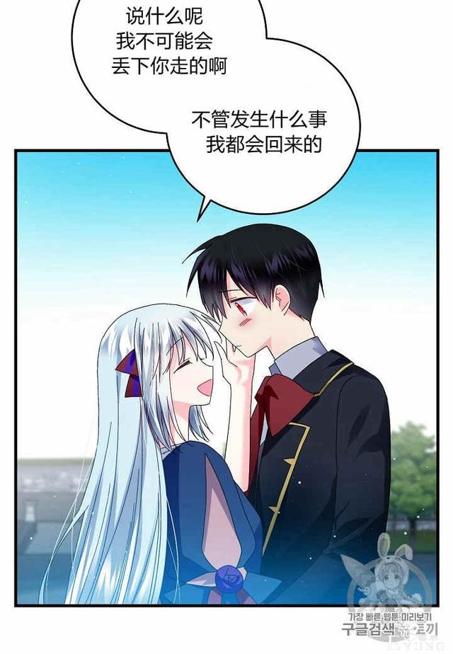 漫画：韩漫-那个小姐的管家29-12.jpg