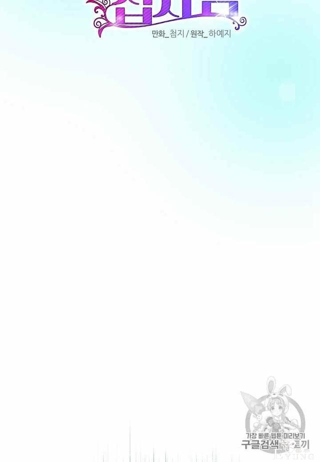 漫画：韩漫-那个小姐的管家29-16.jpg