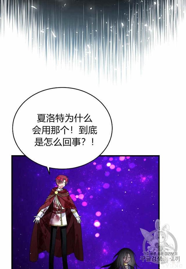 漫画：韩漫-那个小姐的管家29-18.jpg