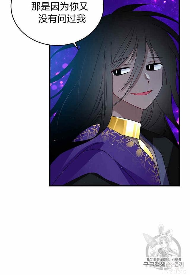 漫画：韩漫-那个小姐的管家29-21.jpg