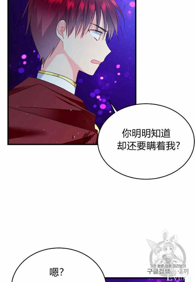 漫画：韩漫-那个小姐的管家29-20.jpg