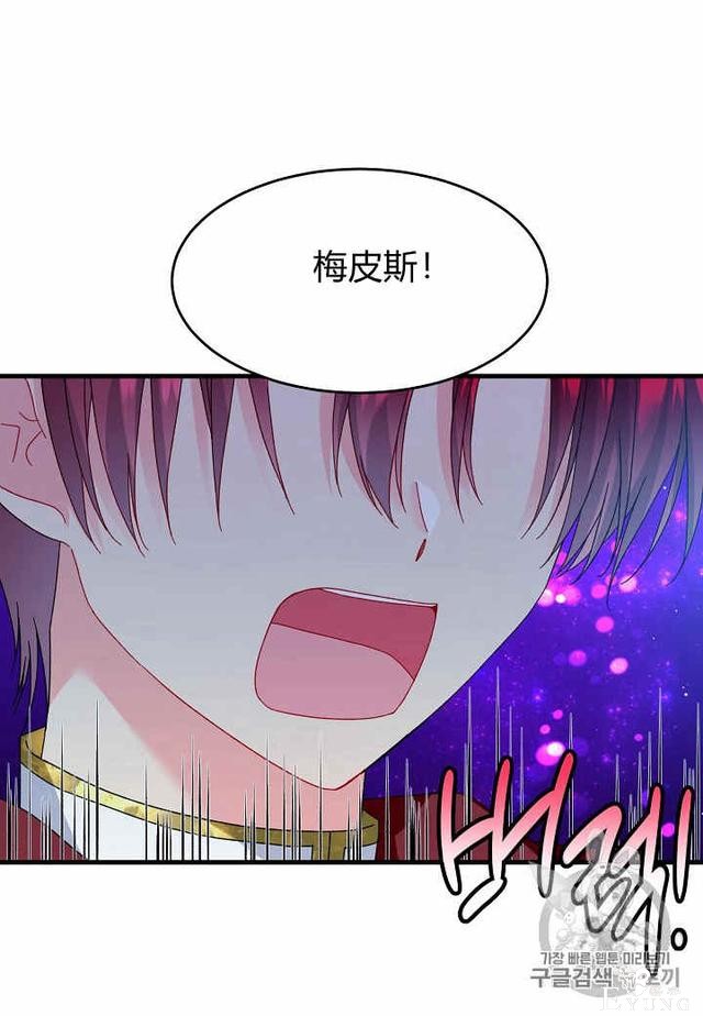 漫画：韩漫-那个小姐的管家29-22.jpg