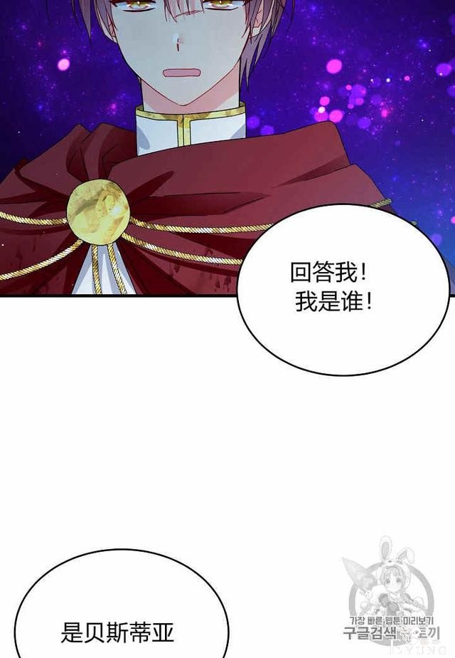 漫画：韩漫-那个小姐的管家29-25.jpg