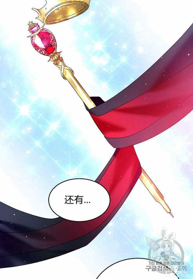 漫画：韩漫-那个小姐的管家29-29.jpg