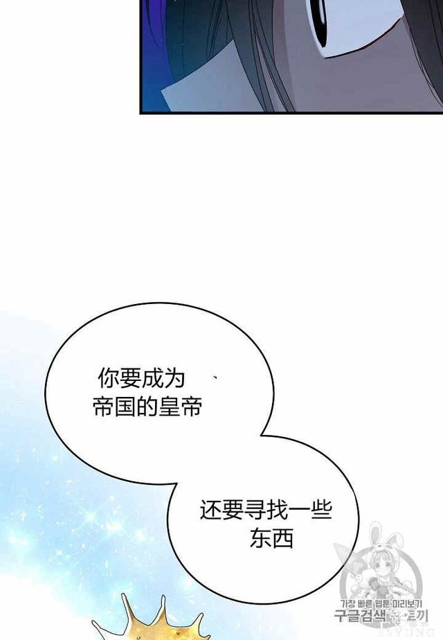 漫画：韩漫-那个小姐的管家29-28.jpg