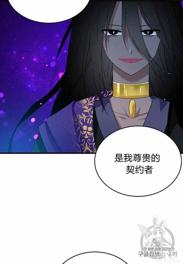 漫画：韩漫-那个小姐的管家29-26.jpg