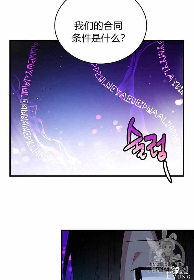 漫画：韩漫-那个小姐的管家29-27.jpg