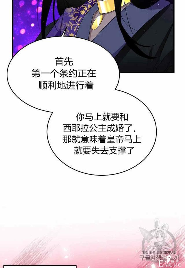 漫画：韩漫-那个小姐的管家29-33.jpg
