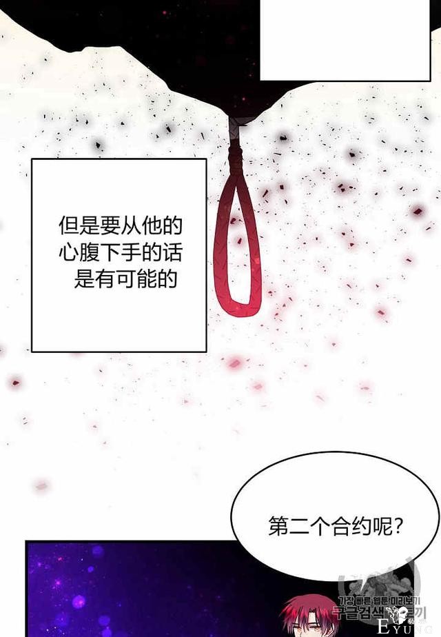 漫画：韩漫-那个小姐的管家29-35.jpg