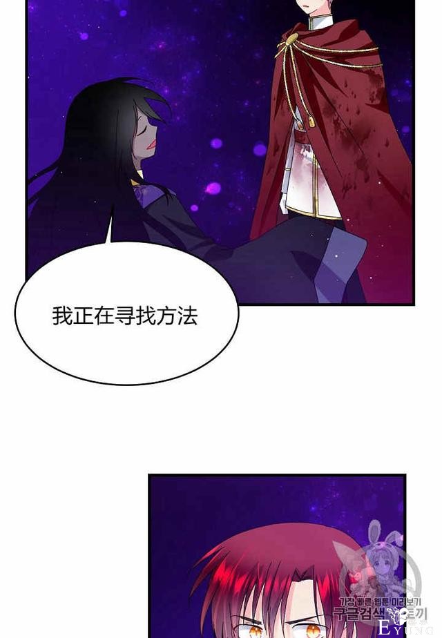 漫画：韩漫-那个小姐的管家29-36.jpg