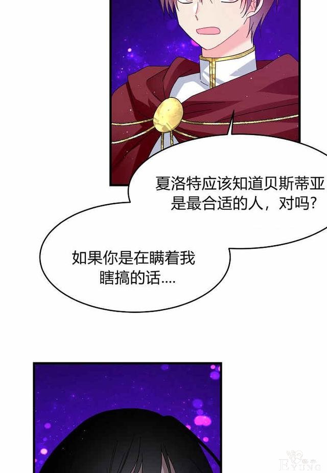 漫画：韩漫-那个小姐的管家29-37.jpg