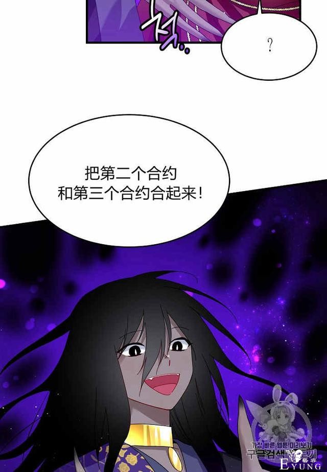 漫画：韩漫-那个小姐的管家29-42.jpg