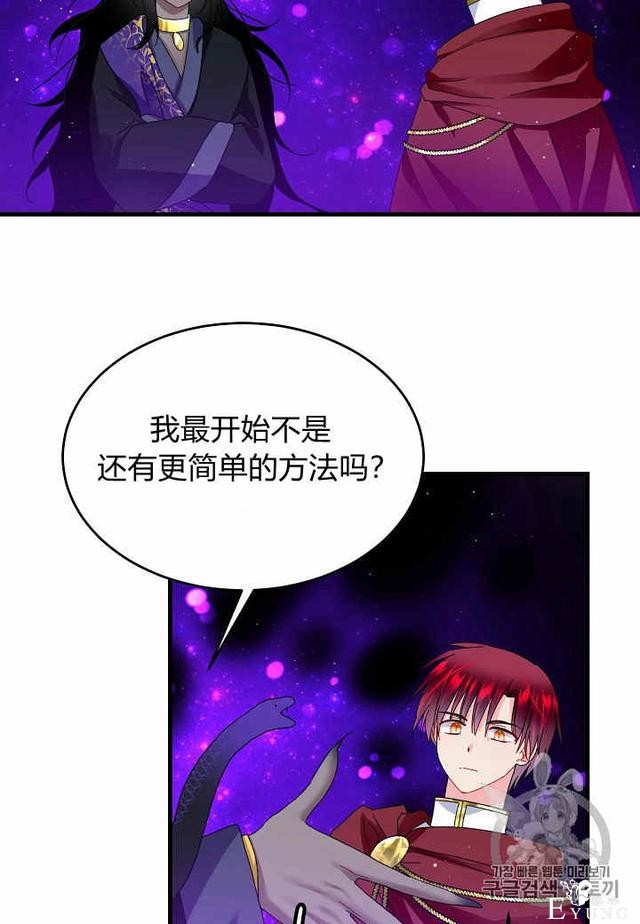 漫画：韩漫-那个小姐的管家29-41.jpg