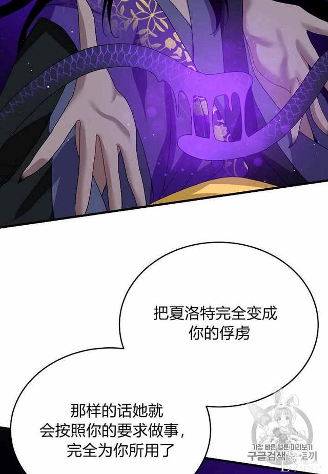 漫画：韩漫-那个小姐的管家29-43.jpg