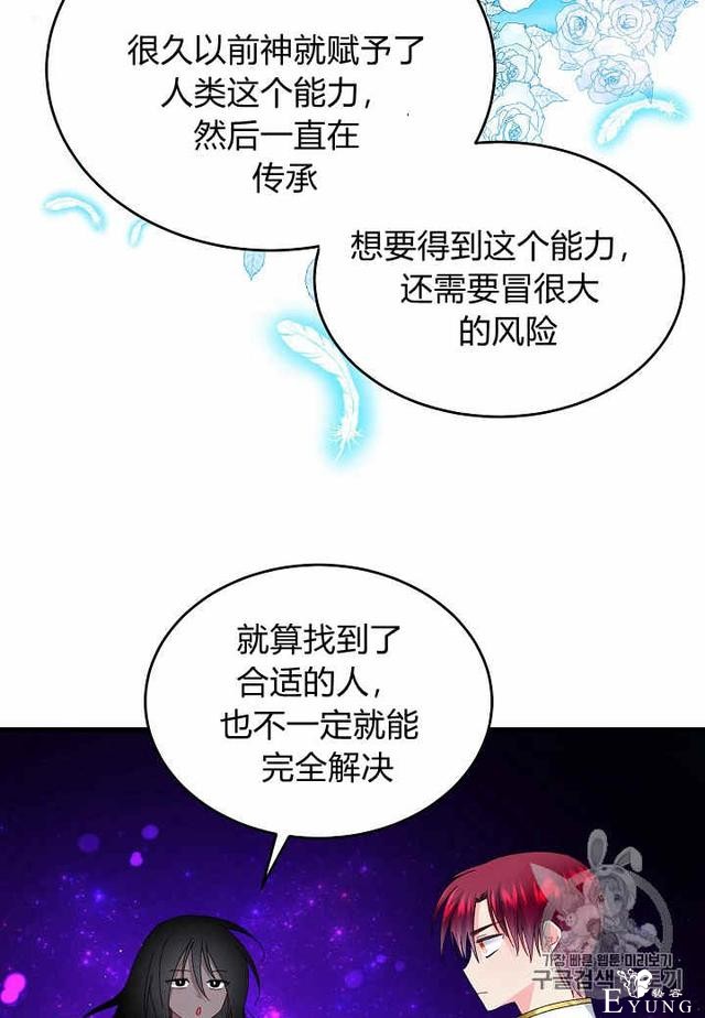 漫画：韩漫-那个小姐的管家29-40.jpg