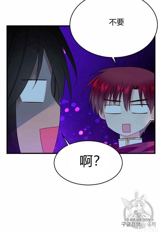 漫画：韩漫-那个小姐的管家29-46.jpg