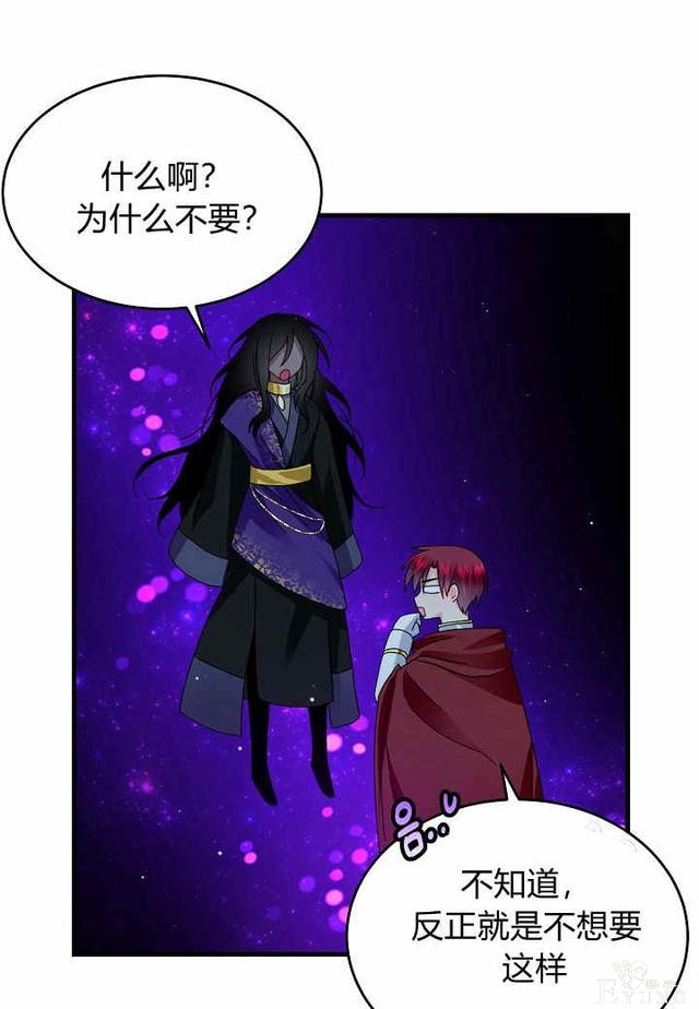 漫画：韩漫-那个小姐的管家29-47.jpg