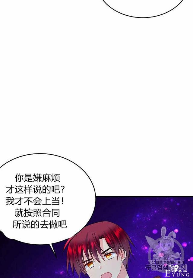 漫画：韩漫-那个小姐的管家29-48.jpg