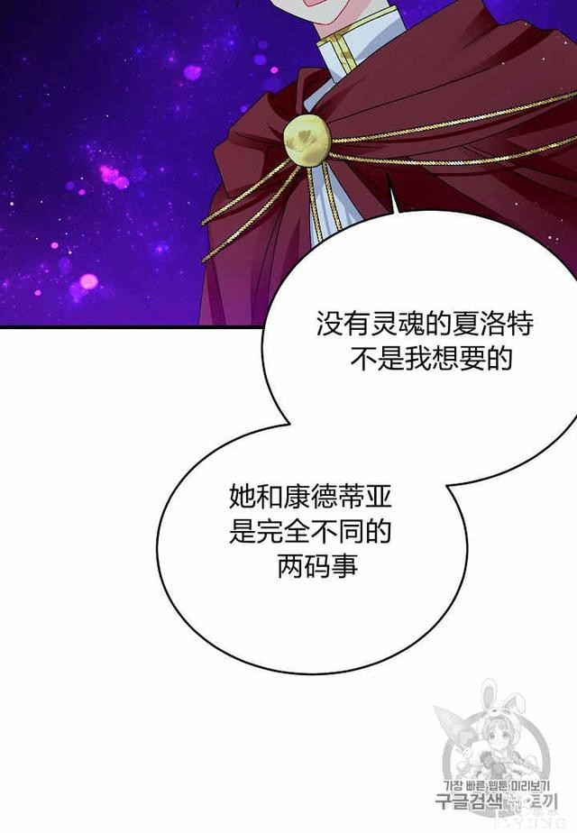 漫画：韩漫-那个小姐的管家29-49.jpg