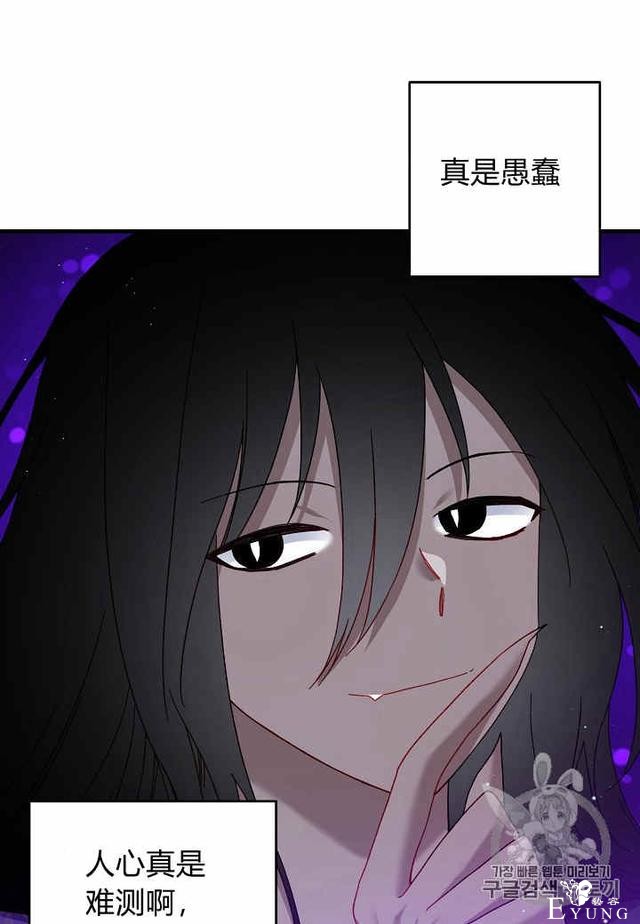 漫画：韩漫-那个小姐的管家29-51.jpg