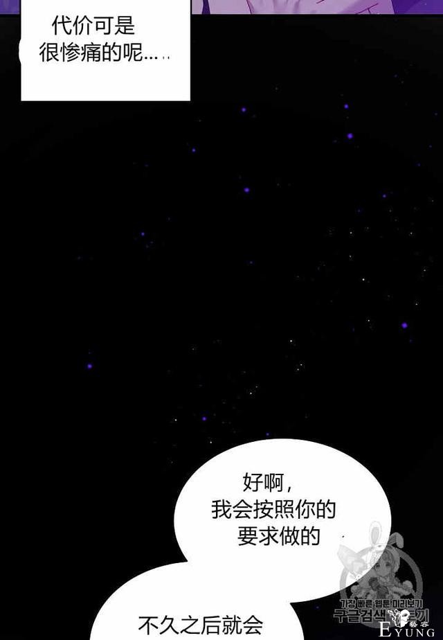 漫画：韩漫-那个小姐的管家29-52.jpg