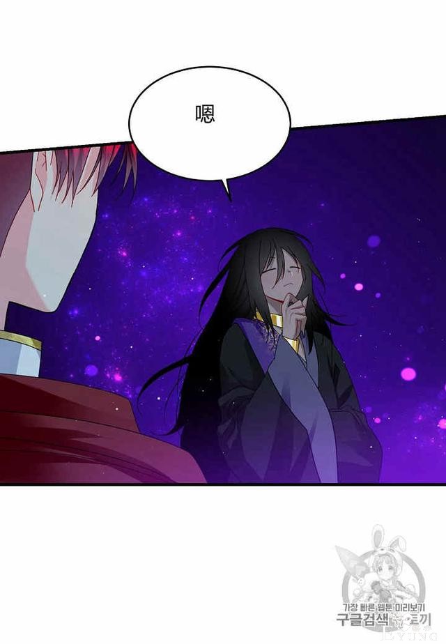 漫画：韩漫-那个小姐的管家29-50.jpg