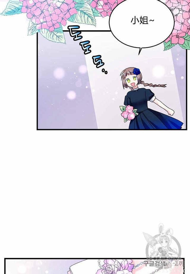 漫画：韩漫-那个小姐的管家29-57.jpg