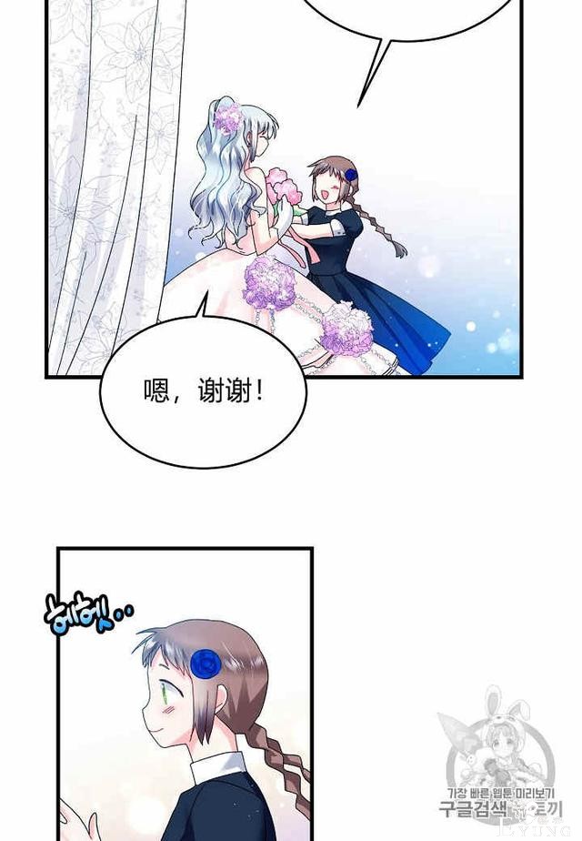 漫画：韩漫-那个小姐的管家29-60.jpg
