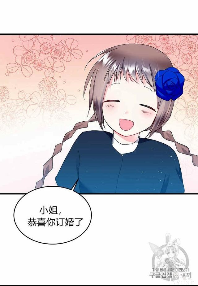 漫画：韩漫-那个小姐的管家29-62.jpg