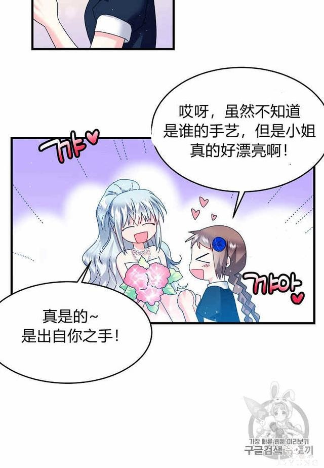 漫画：韩漫-那个小姐的管家29-61.jpg