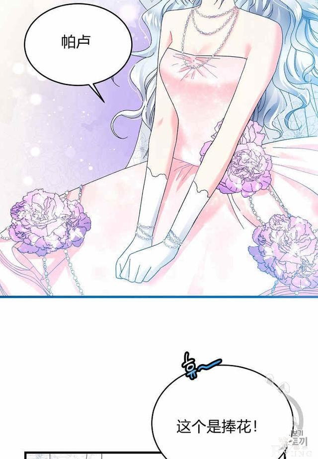 漫画：韩漫-那个小姐的管家29-59.jpg