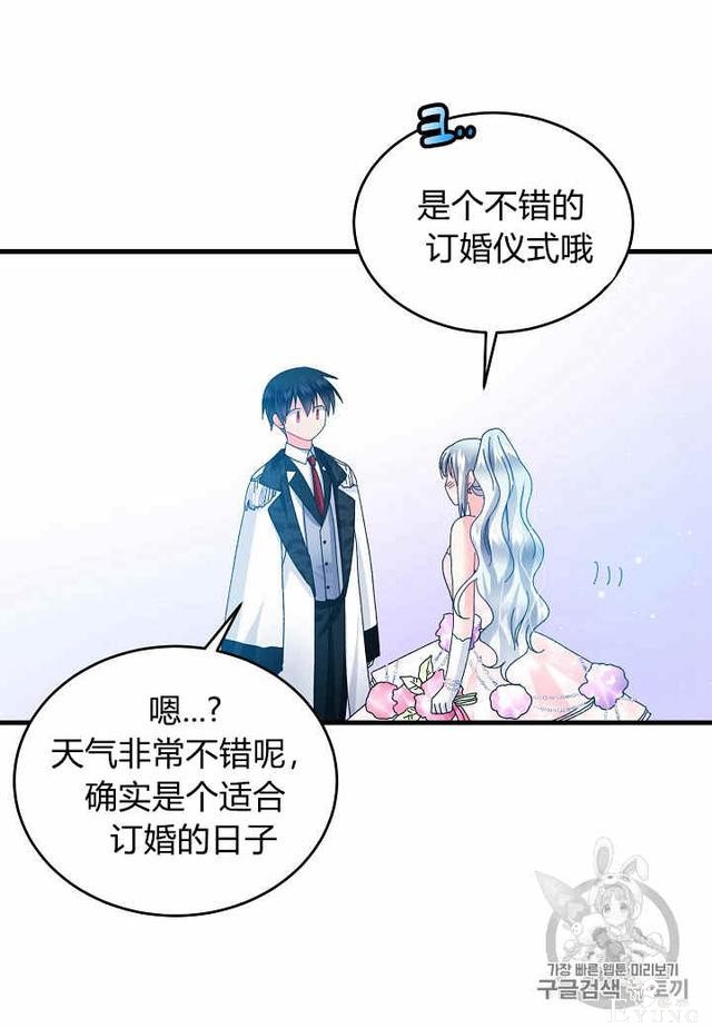 漫画：韩漫-那个小姐的管家29-67.jpg