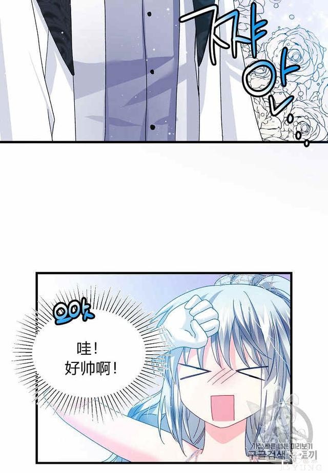 漫画：韩漫-那个小姐的管家29-66.jpg