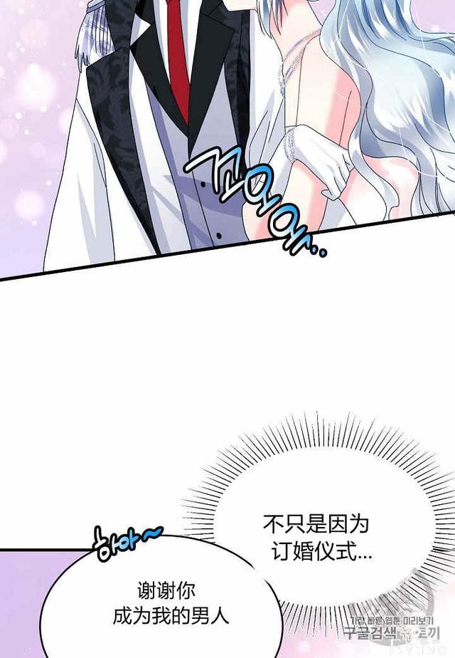 漫画：韩漫-那个小姐的管家29-69.jpg