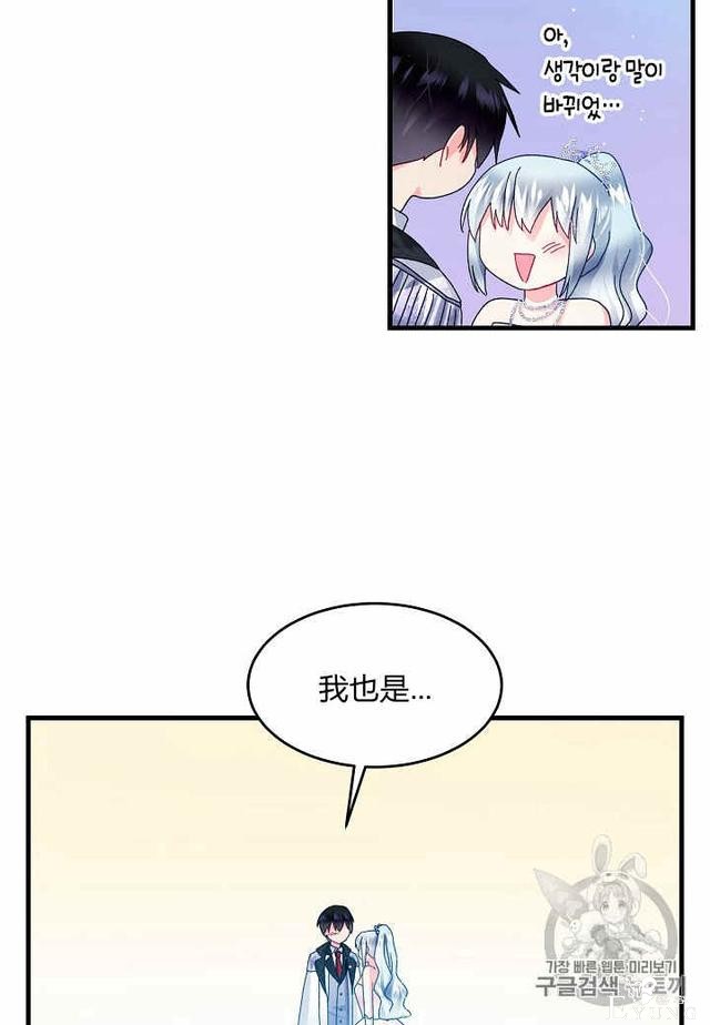 漫画：韩漫-那个小姐的管家29-71.jpg