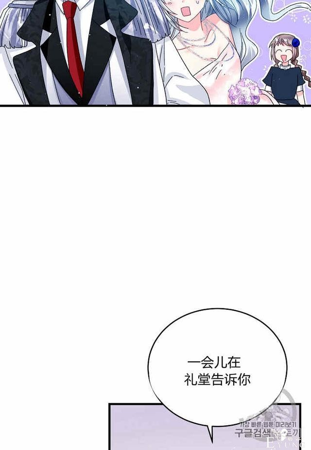漫画：韩漫-那个小姐的管家29-74.jpg