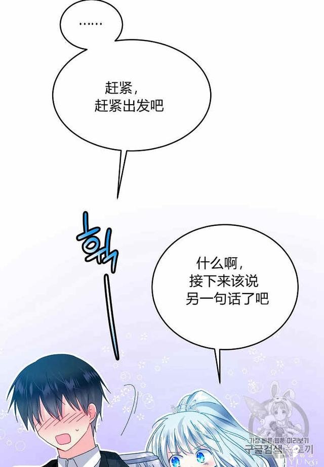 漫画：韩漫-那个小姐的管家29-73.jpg