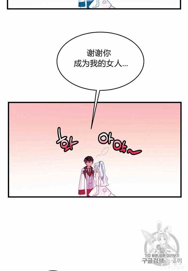 漫画：韩漫-那个小姐的管家29-72.jpg