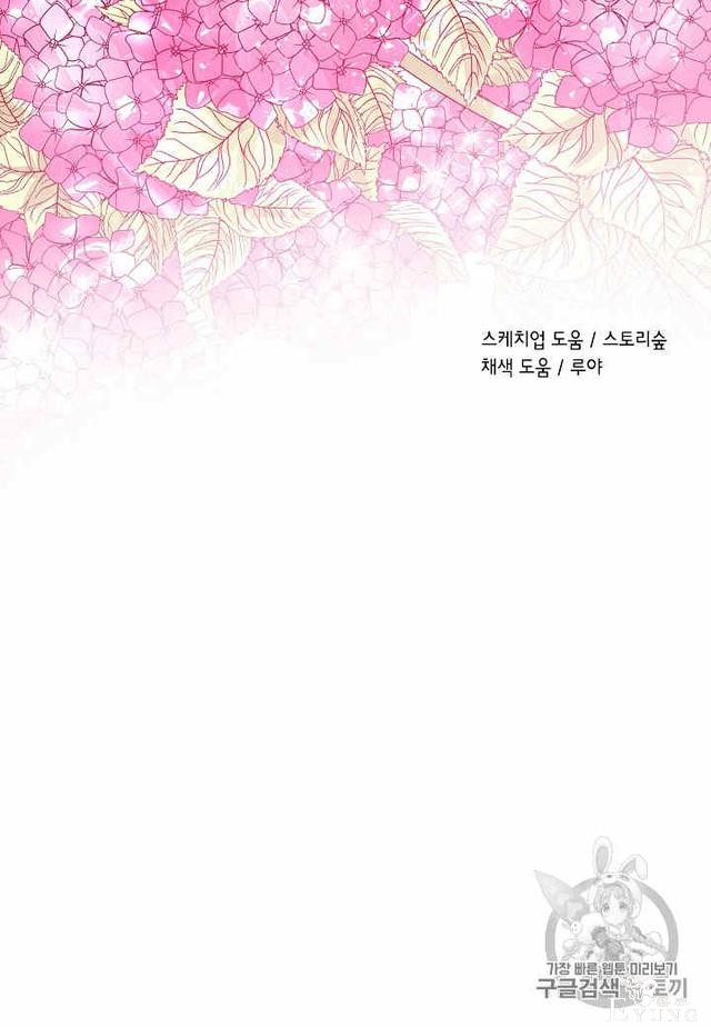 漫画：韩漫-那个小姐的管家29-80.jpg
