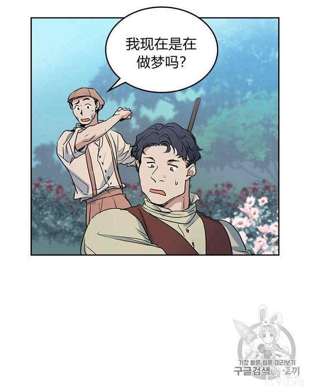 漫画：韩漫-她与野兽12-3.jpg