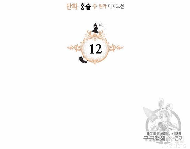 漫画：韩漫-她与野兽12-6.jpg